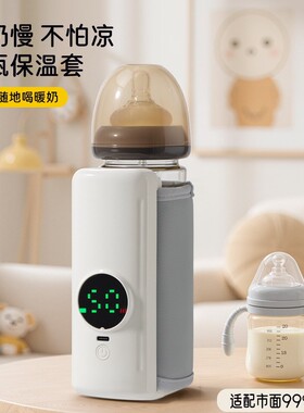 婴儿恒温奶瓶USB便携车载保温套