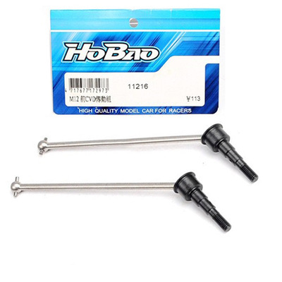 台湾HOBAO 禾宝10SC / 1/10短卡MINI ST/TT通用11216 CVD 传动轴