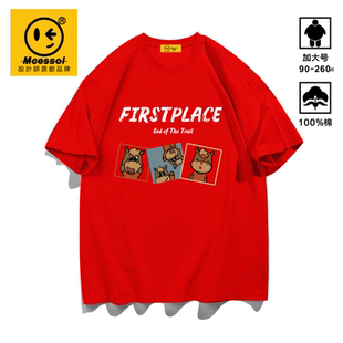 Mcessol设计师原创品牌三空格马年图案短袖t恤男女大红色2026拜年