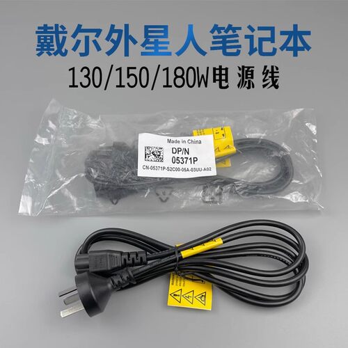 戴尔电源线正品保证稳定可靠