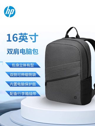 800防伪 新款原装HP惠普电脑包双肩背包14寸16寸公文包防水防震轻便男女通用型星系列14 15.6英寸笔记本包