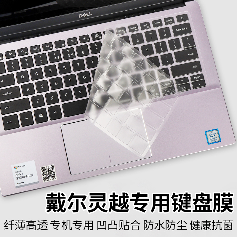 适用键盘膜酷奇轻薄高透