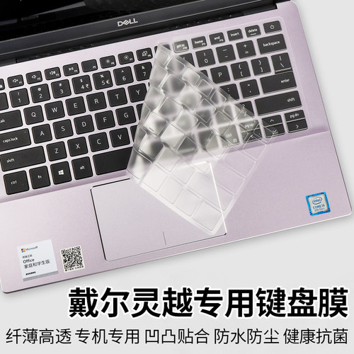适用键盘膜酷奇轻薄高透