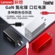 15pro 联想原装 c快充thinkpad笔记本手机氮化镓小新air13 X1E480电脑适配器多功能 口红电源65W充电器type