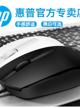 原装HP惠普鼠标有线鼠标USB台式机笔记本一体机办公游戏鼠标M10