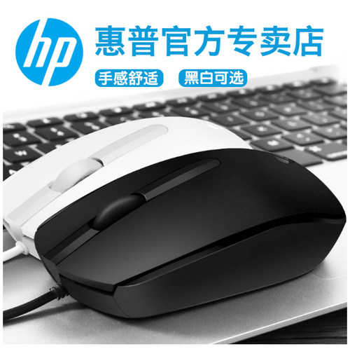 原装hp惠普鼠标有线snusbM10保证