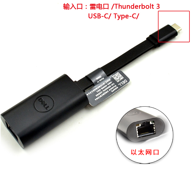 戴尔dell原装USB-C雷电口3转以太网适配器type-c转上网口高速千兆网卡1000兆网口稳定传输