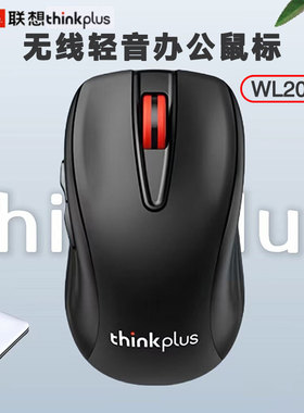 原装联想无线静音鼠标Thinkplus笔记本电脑WL200电池版办公游戏用