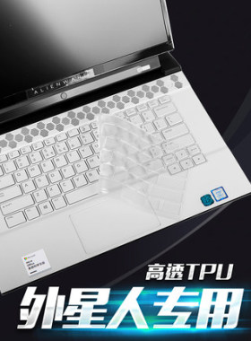 酷奇键盘膜适用Alienware外星人X17 R1笔记本M15 R5 R6贴膜M17防尘罩15电脑R5游戏本X15R2,X17R2保护膜a51m