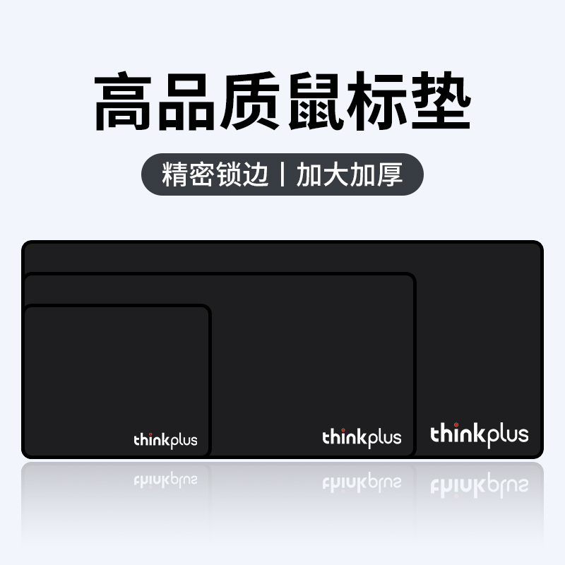 联想拯救者thinkpad鼠标垫小黑游戏桌面垫电竞办公盒装大号大尺寸-封面