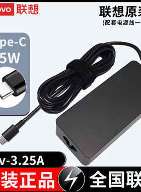 正品联想Thinkpad电源适配器Type-C 65W X1 S3 T480 T490 X280 X390 E480 E490 T590 95W笔记本一体机充电器
