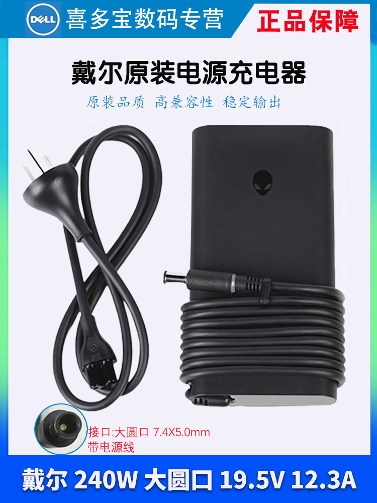 戴尔戴尔原创Alienware异形氮化镓M15 M17 X15 X17 M18 240W 330W