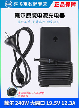 戴尔戴尔原创Alienware异形氮化镓M15 M17 X15 X17 M18 240W 330W