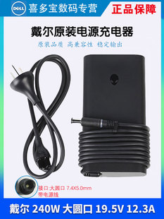 240W 戴尔戴尔原创Alienware异形氮化镓M15 330W M18 X17 M17 X15