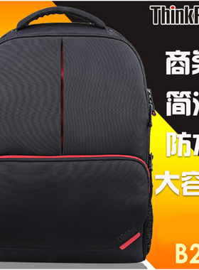 包邮正品行货联想ThinkPad笔记本电脑包14寸15.6寸双肩背包B200轻便透气T480 T490 小新系列 T590 W541双肩包