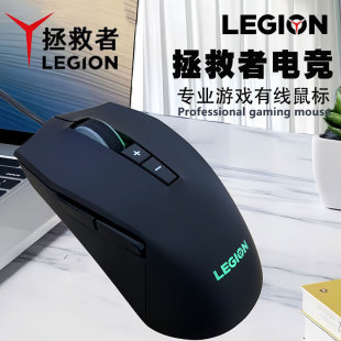 机电竞游戏鼠标联保3200DPI R9000笔记本台式 原装 联想拯救者Y7000
