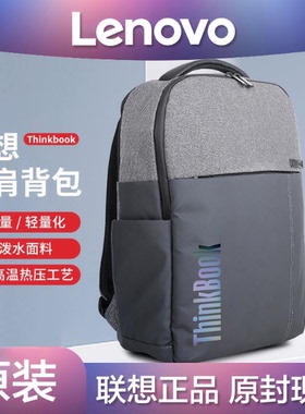 原装联想ThinkPad E14 隐士X1 15.6寸16寸时尚商务双肩电脑背包大容量小新14air 15Pro男女防水笔记本包休闲