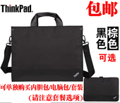 正品 联想Thinkpad X1笔记本单肩IBM电脑包14寸独立内胆包0B95757男女士便携公文包商务本超极本家用本通用
