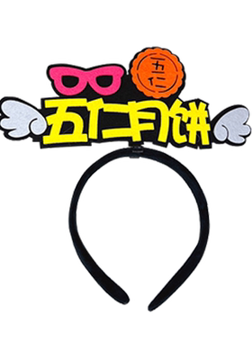 国庆节发箍定制创意可爱
