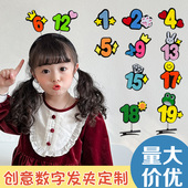 数字发夹来图定制幼儿园认知发卡数学老师课堂教学教具趣味创意