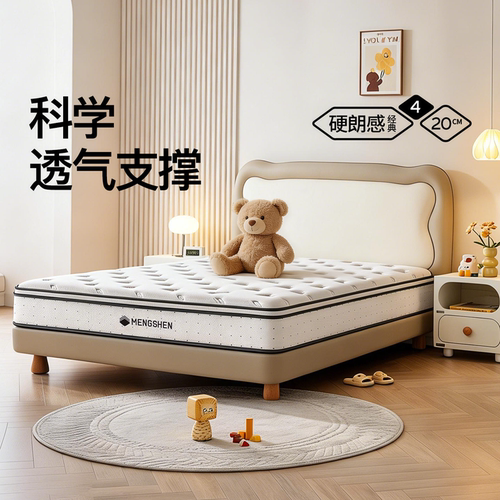 梦神床垫儿童席梦思双人卧室家用独立弹簧环保透气床垫晨光kid