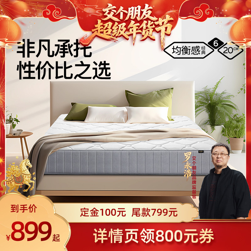 【交个朋友付定金 26日0点付尾款】梦神乳胶独袋弹簧床垫20cm厚,住宅家具,压缩卷包/折叠床垫,淘宝优惠券,粉丝福利购,淘宝优惠卷