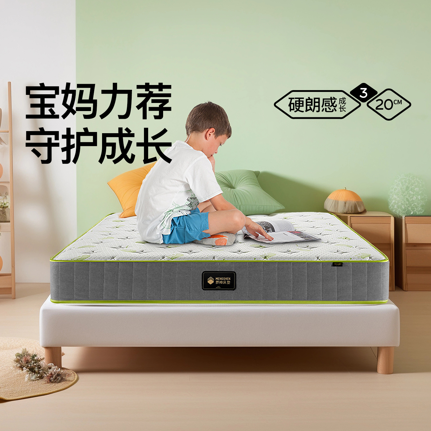 梦神黄麻儿童床垫硬垫乳胶家用护脊椎榻榻米床垫独立弹簧快乐星球