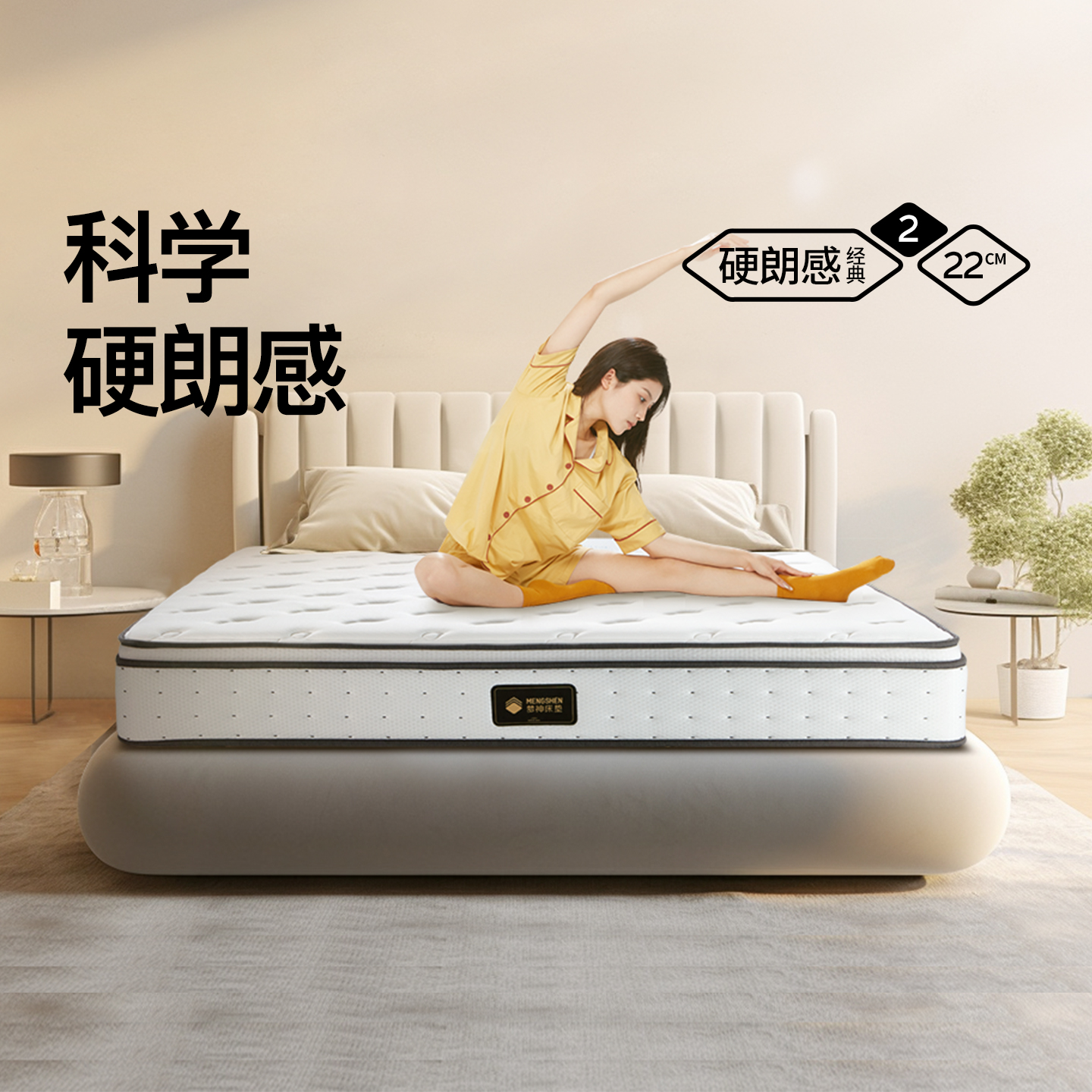 【国补】梦神黄麻床垫席梦思双人家用独立弹簧护脊硬垫儿童晨光