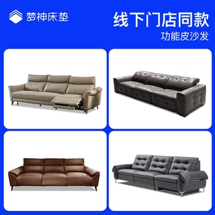【门店同款】梦神2026新款功能沙发三人客厅沙发头层牛皮电动沙发