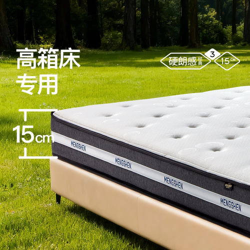 梦神进口天然椰棕乳胶床垫独袋弹簧床垫高箱床榻榻米垫15cm