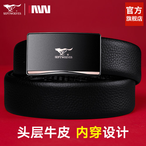 七匹狼好皮带送给心爱的他
