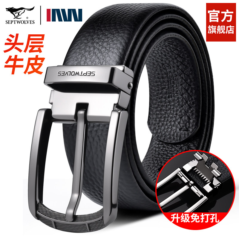 七匹狼高档针扣皮带头层牛皮百搭