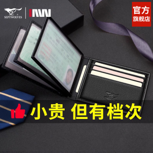 七匹狼驾驶证皮套男士 多功能卡包真皮驾照保护卡套薄钱包一体证件