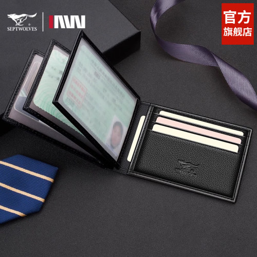 七匹狼证件收纳包皮套真皮驾照