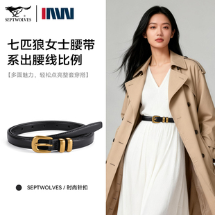 带女 裤 七匹狼女士皮带真皮2026新款 纯牛皮针扣腰带百搭休闲牛皮裤