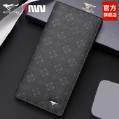 七匹狼男士 卡包 多功能男款 钱包长款 潮流钱夹商务青年皮夹高档时尚