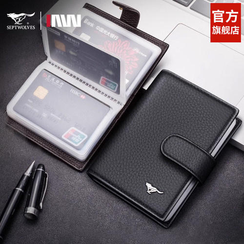 七匹狼超薄证件位大容量信用卡包