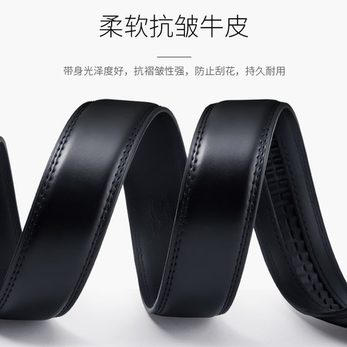 七匹狼百搭潮流真皮无头皮带带身