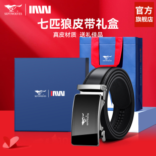 高档礼物品牌爸爸裤 牛皮腰带商务正品 带 真皮新款 七匹狼皮带男士