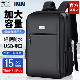 七匹狼双肩包出差通勤男士电脑包书包学生大容量户外运动登山背包