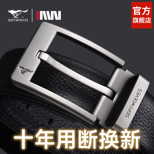 七匹狼真皮针扣头层牛皮商务皮带