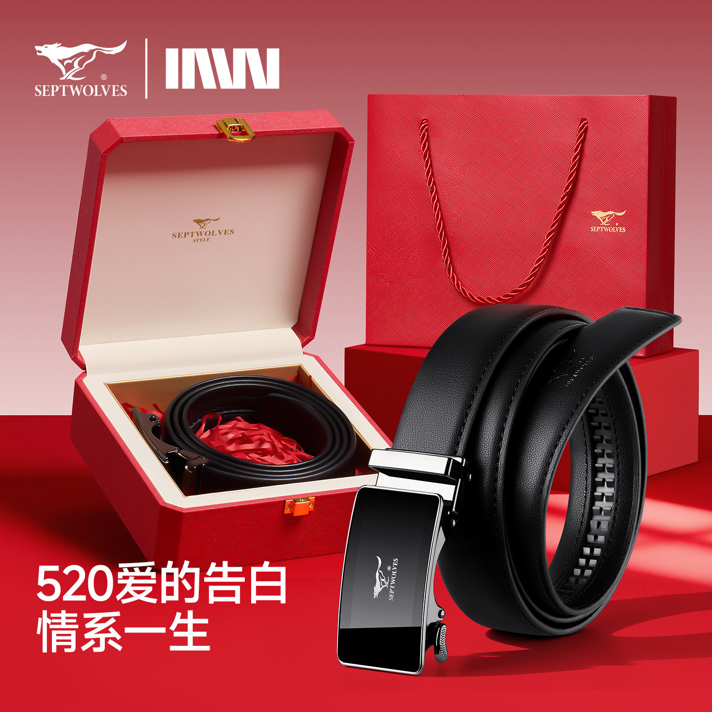 七匹狼皮带520礼物送男友好皮带