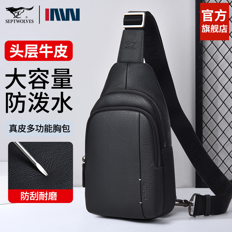 2025新款牛皮胸包高档商务选择