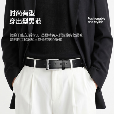 男士商务潮流针扣皮带