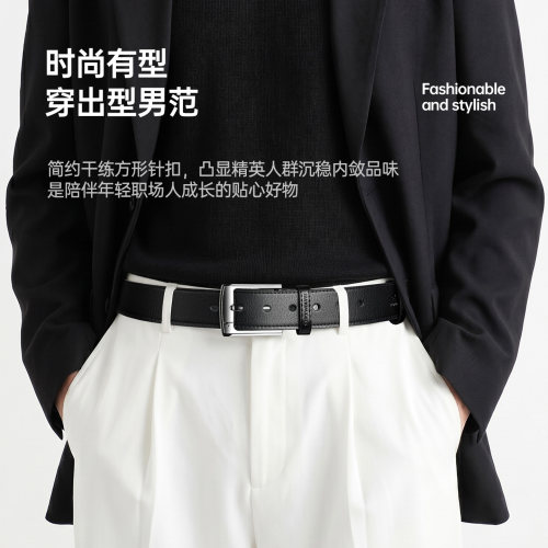 男士商务潮流针扣皮带