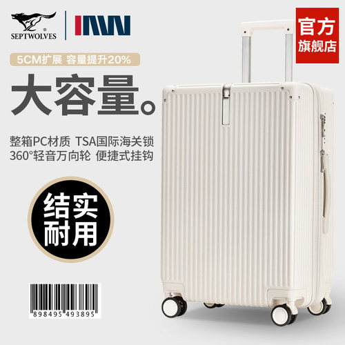 七匹狼行李箱拉杆PC万向轮皮箱子