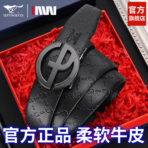 七匹狼男士皮带潮流真皮腰带