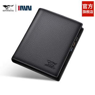 七匹狼男士 男真皮钱夹生日礼物牛皮青年简约轻薄皮夹子 钱包短款