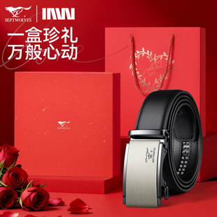 七匹狼男士皮带2026情人节高档礼盒正品牛皮裤带送男友送老公礼物