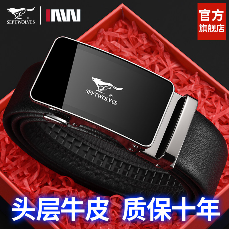 七匹狼皮带男款2026新款真皮高档